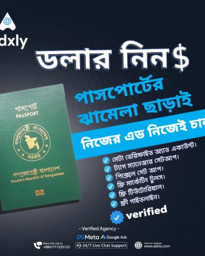 Get Dollars Without the Passport Hassle! Run Your Own Ads!