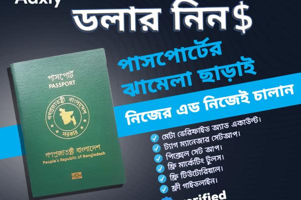 Get Dollars Without the Passport Hassle! Run Your Own Ads!