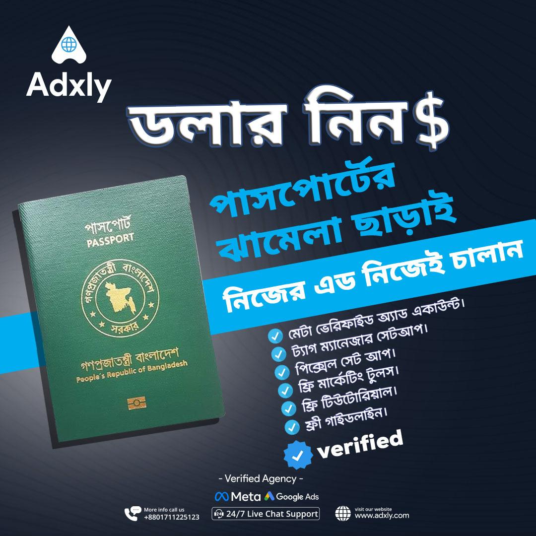 Get Dollars Without the Passport Hassle! Run Your Own Ads!